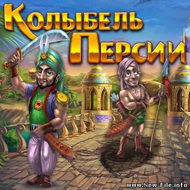 Игра Колыбель Персии / Cradle of Persia