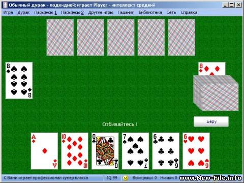 Карточная игра в дурака v6.2 - Полная версия.