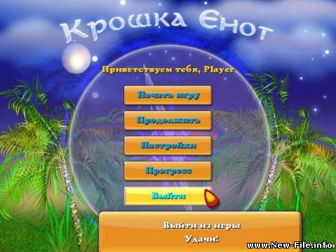 Крошка Енот - захватывающая детская аркадная игра