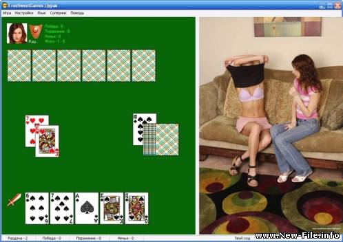 В карты на раздевание