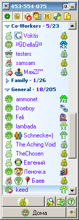 QIP 2005, Build 8081 (ICQ снова поменяли протоколы! )