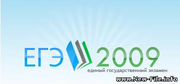 Интенсивный курс подготовки к ЕГЭ по всем предметам