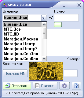 SMSDV v.1.8d - Новая версия программы для бесплатной отправки SMS от (02.01.09)