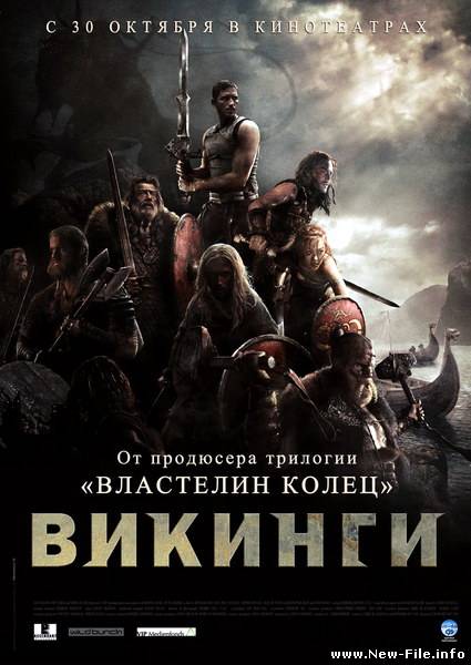 Викинги / Outlander (2008)