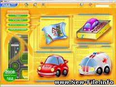 Правила Дорожного Движения 2008.