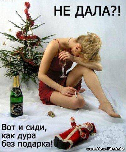 Шутки ниже пояса(сборник ПОШЛЫХ смс-сообщений)